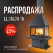 Распродажа каминов Rocal Calor LL15