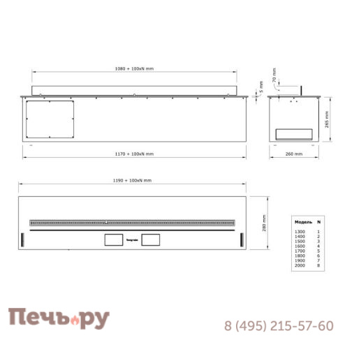 Автоматический биокамин Biograte SmartFire L 1900 plus фото 10