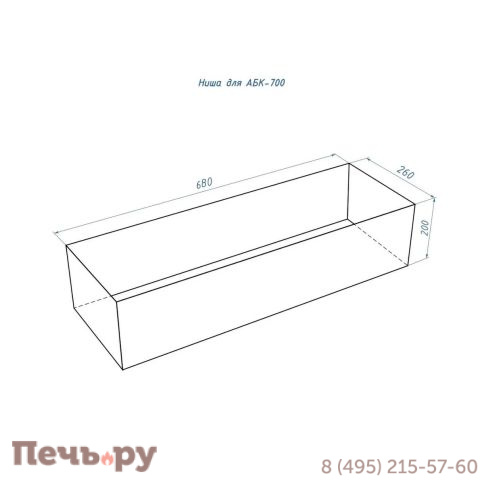 Автоматический биокамин Lux Fire Smart Flame 700 RC фото 5