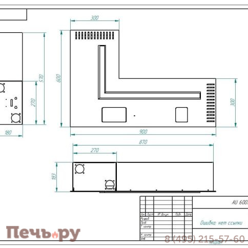 Автоматический биокамин ZeFire M 600х900 угловой с ДУ фото 4