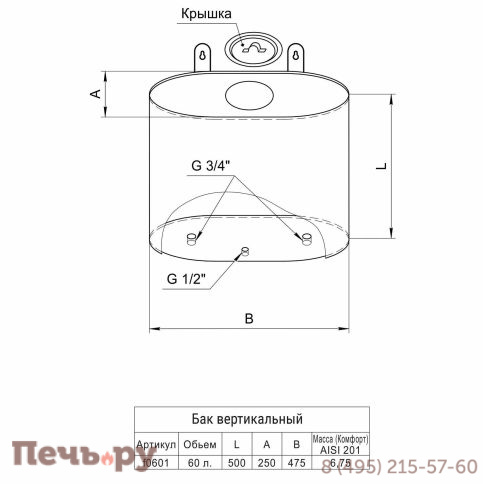 Бак для теплообменника Феррум Усмань 60 л вертикальный эллипс (AISI 201) фото 2