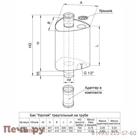 Бак Феррум Каспий 63 л треугольный на трубе (AISI 201/1.0) фото 2