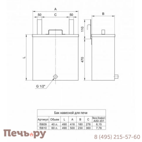 Бак Феррум Комфорт для теплообменника 60л (AISI 201) фото 2