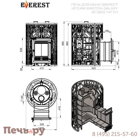 Банная печь Эверест Steam Master Galaxy 30 чугун (320М) фото 4