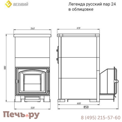 Банная печь Везувий Легенда Русский пар 24 (240) S-40 фото 4