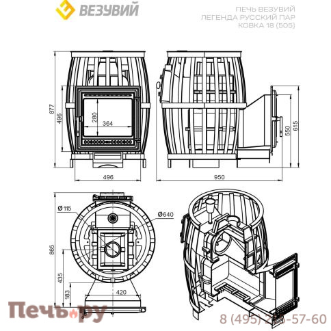 Банная печь Везувий Легенда Русский пар Ковка 18 (505) фото 4