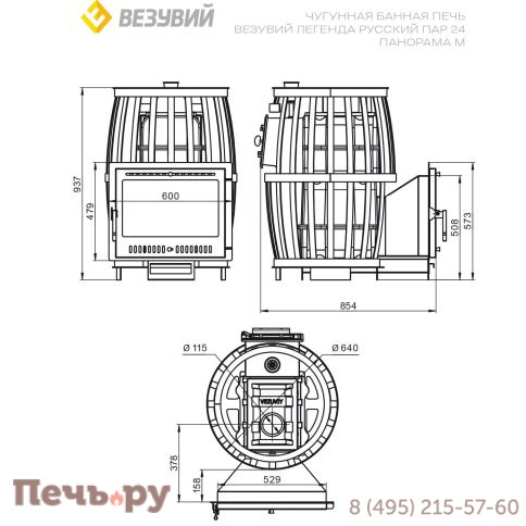 Банная печь Везувий Легенда Русский пар Ковка 24 Панорама М фото 4
