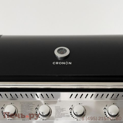 Барбекю комплекс Cronon Lounge F-101SG, 1.7 м фото 5