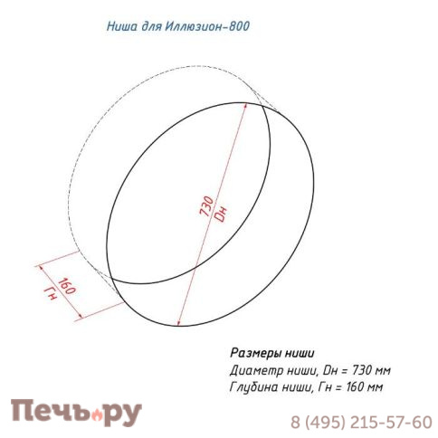 Биокамин Lux Fire Иллюзион 800 Н S фото 8