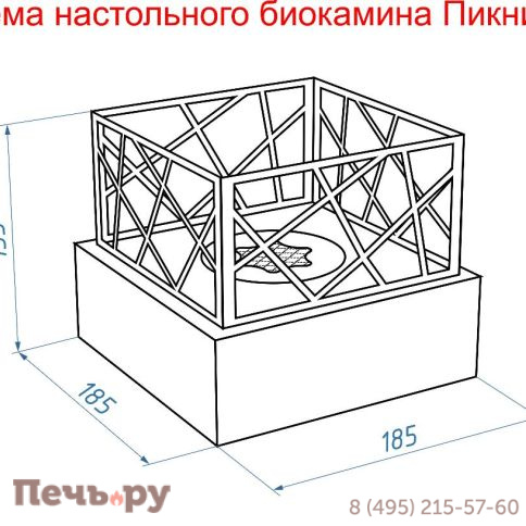 Биокамин настольный Lux Fire Пикник S фото 6