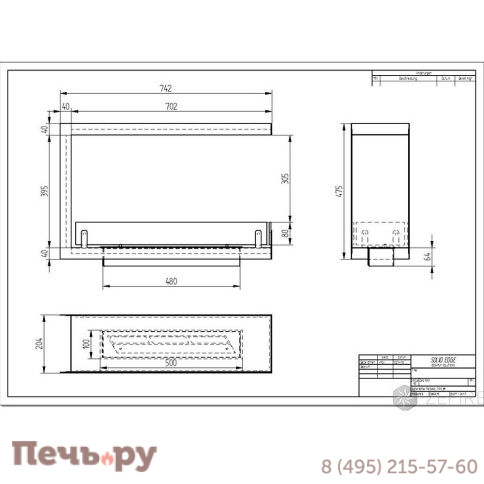 Биокамин ZeFire торцевой сквозной Standart 700 фото 3