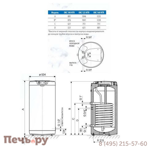Бойлер Drazice OKC 100 NTR фото 2