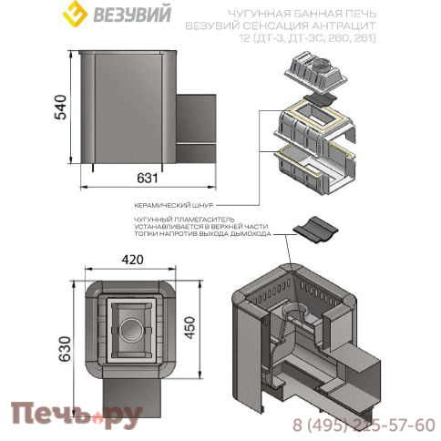 Чугунная печь Везувий Сенсация 12 антрацит (220) фото 2