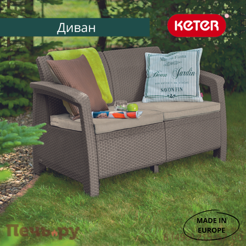 Диван пластиковый Gardeck Корфу (Corfu love seat) капучино фото 2