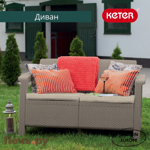 Диван пластиковый Gardeck Корфу (Corfu love seat) капучино фото 3
