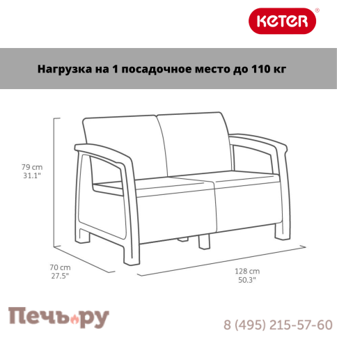 Диван пластиковый Gardeck Корфу (Corfu love seat) капучино фото 4