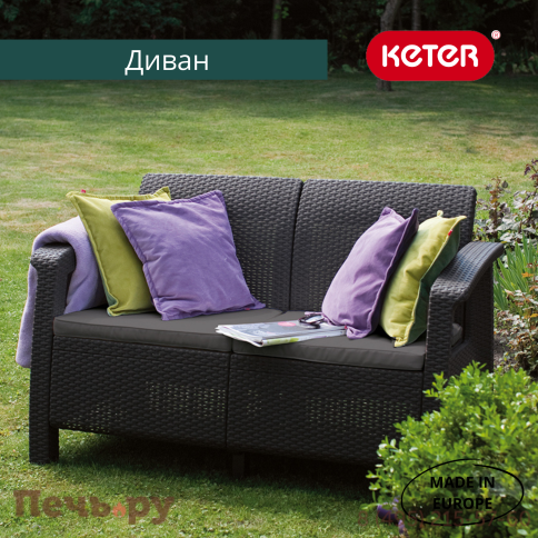 Диван пластиковый Gardeck Корфу (Corfu love seat) коричневый фото 3