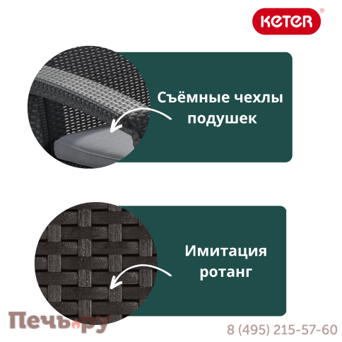 Диван пластиковый Gardeck Корфу Макс (Corfu love seat max) коричневый фото 7