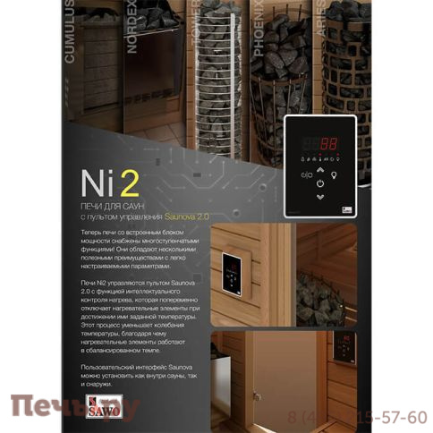 Электрическая печь SAWO Tower Aries пристенная ARI3-45Ni2-WL-P (встроенный блок мощности Saunova 2.0. Панель управления не включена) фото 3