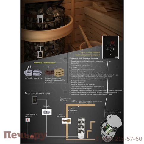 Электрическая печь SAWO Tower Aries пристенная ARI3-75Ni2-WL-P (встроенный блок мощности Saunova 2.0. Панель управления не включена) фото 4