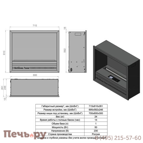 Электрический очаг Schones Feuer 3D FireLine Hugo 26 фото 2