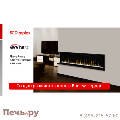 Электрокамин Dimplex Optiflame Ignite XLF100 фото 19