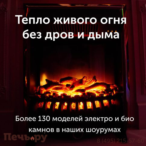 Электроочаг InterFlame Freespace 40 LED FX QZ фото 3