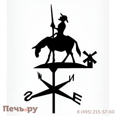 Флюгер малый №119 Дон Кихот фото