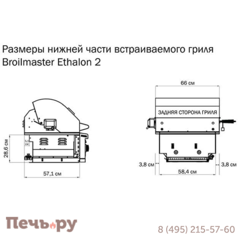Газовый гриль Broilmaster Ethalon 2 фото 9