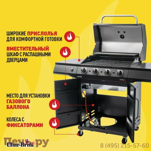 Газовый гриль Char-Broil Performance Core 4B фото 5