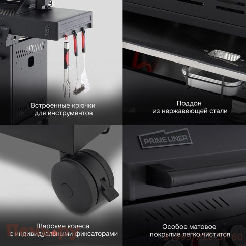 Газовый гриль Primeliner G class 4B комплектация Deluxe фото 9