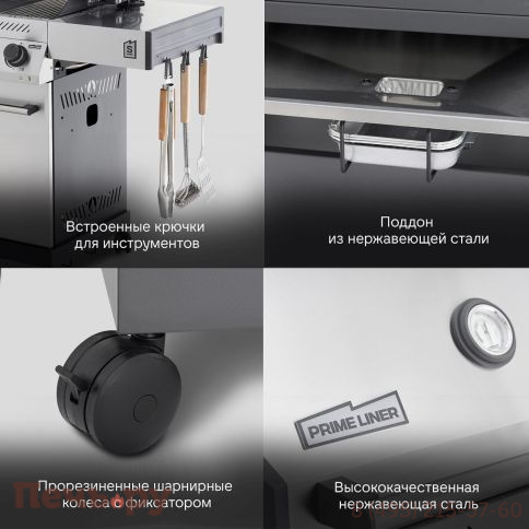 Газовый гриль Primeliner S class 4B комплектация Delux фото 15