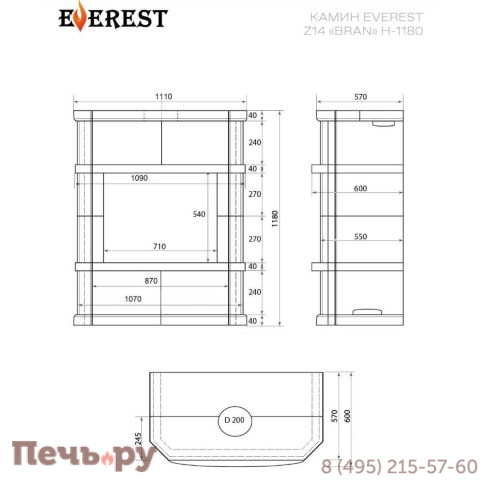 Готовый камин Везувий Everest Z14 Bran Н-1180 Пироксенит Элит фото 3
