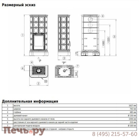 Кафельная печь ABX Kaledonie KPI, с допуском воздуха фото 5