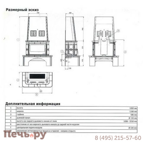 Кафельная печь ABX Laponie I, с допуском воздуха фото 6