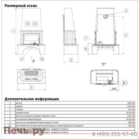Кафельная печь ABX Laponie II OX - вставка стальная фото 8