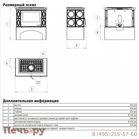 Кафельная печь ABX Panonie I - вставка стальная фото 4