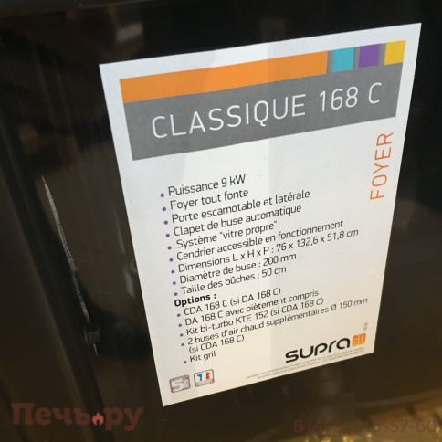 Каминная облицовка Supra Tosca фото 4