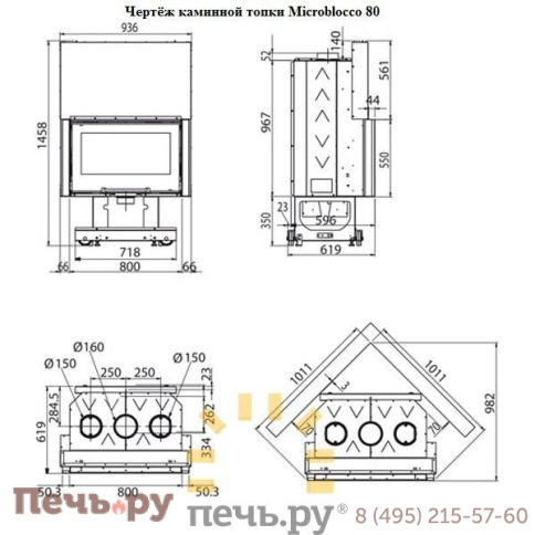 Каминная топка La Nordica Microblocco 80 фото 4