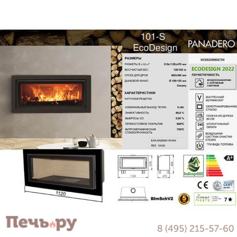 Каминная топка Panadero Hogar 101 S фото 4