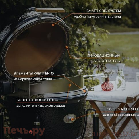 Керамический гриль Monolith Classic Pro Series 2.0 Black с боковыми столиками и подставкой фото 4