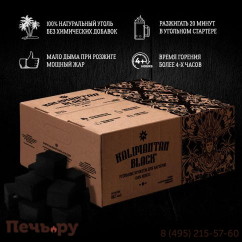 Кокосовый уголь для барбекю Kalimantan Black 8кг фото