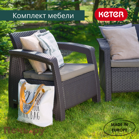 Комплект кресел Gardeck Корфу Дуо (Corfu Duo) коричневый фото 3