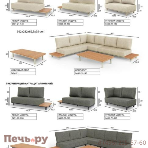 Комплект лаунж мебели Brafritid Goteborg, антрацит/натуральный, алюминий/тик фото 13