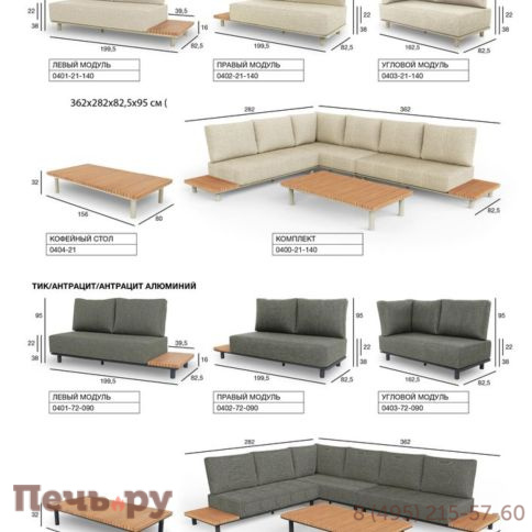 Комплект лаунж мебели Brafritid Goteborg, бежевый/натуральный, алюминий/тик фото 15