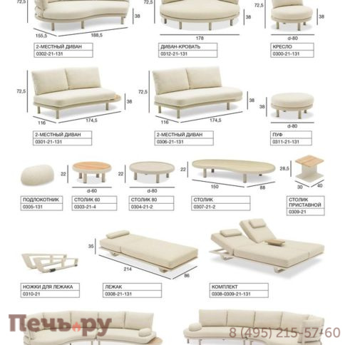 Комплект лаунж мебели Brafritid Gotland, бежевый, алюминий фото 17