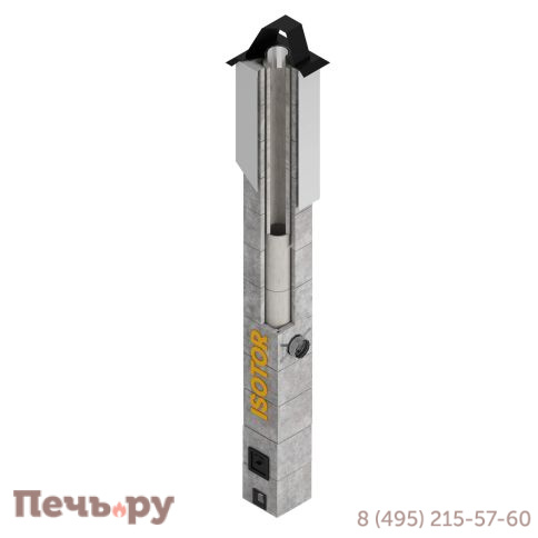 Комплект удлинения короба Schiedel Isotor Uratop (длина 1,5 м; рабочая длина 1 м) фото 5