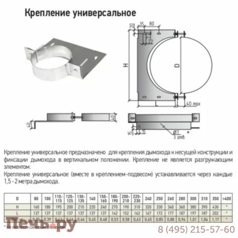 Крепление Теплов и Сухов универсальное КУ фото 2
