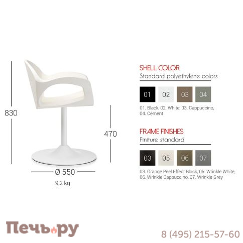 Кресло пластиковое PF Stile Pepper Matrix фото 4