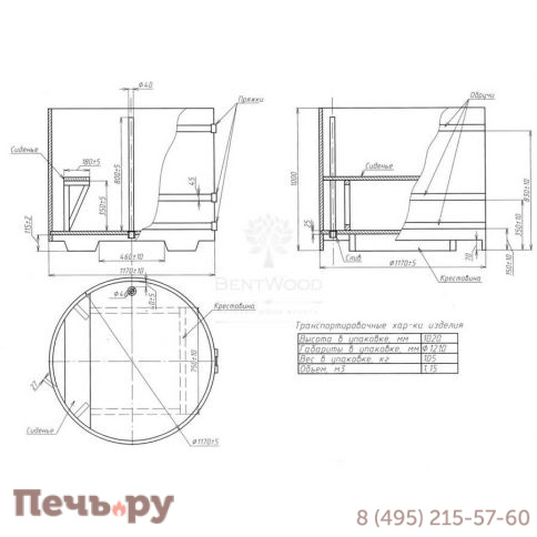 Купель BentWood круглая из дуба, d=1.17 м,  толщина стенок - 2,6 см фото 10